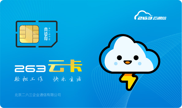 263云卡